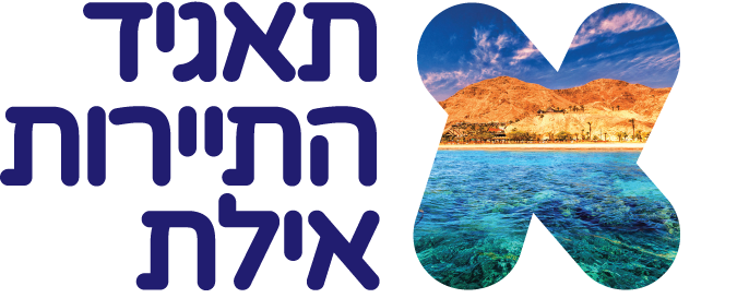 פסטיבל חשיפה בינלאומית למוזיקה 2024