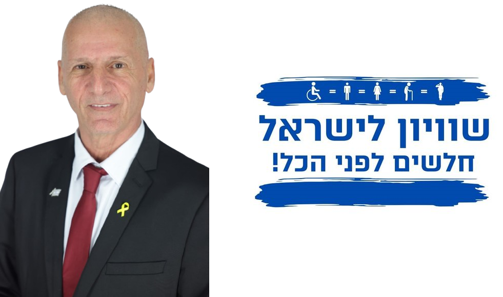 בדרך למפלגה חדשה – שוויון לישראל