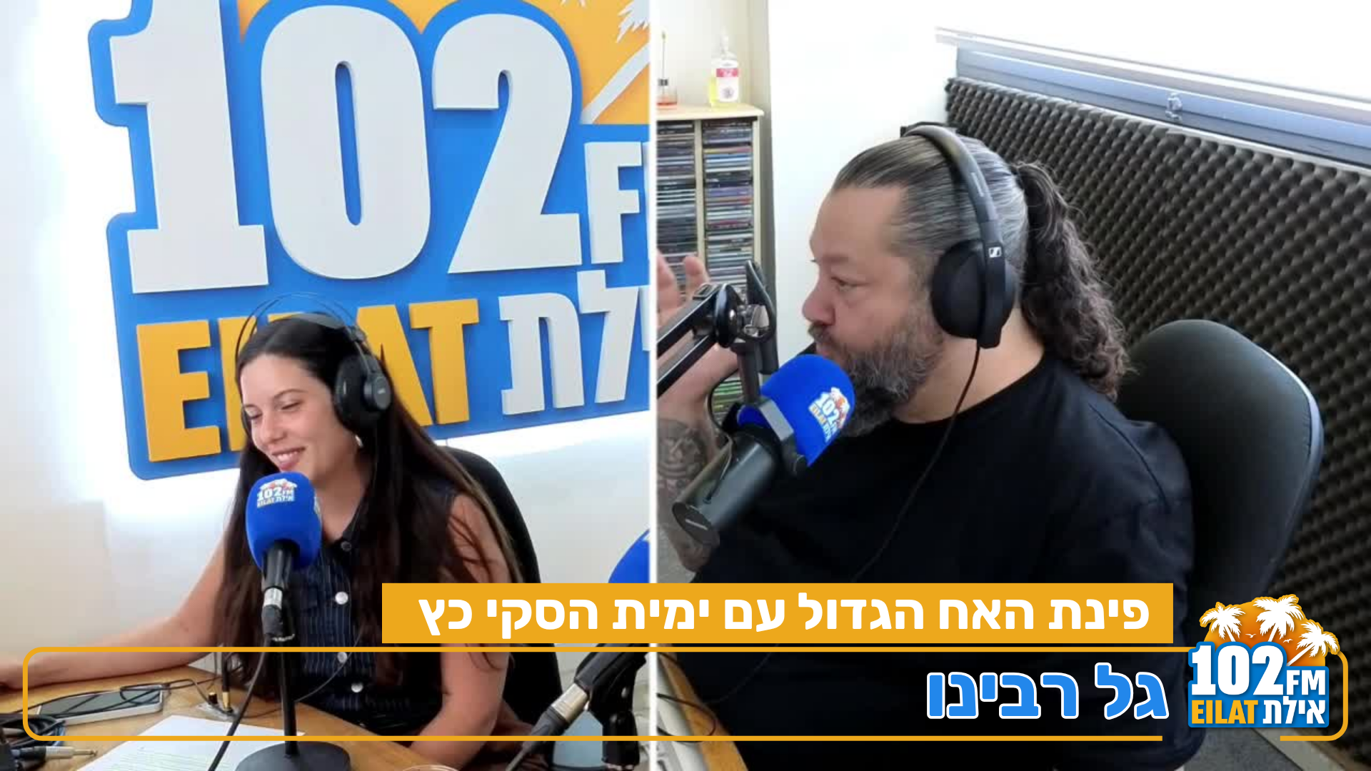 נשאר עד הסוף או לא?