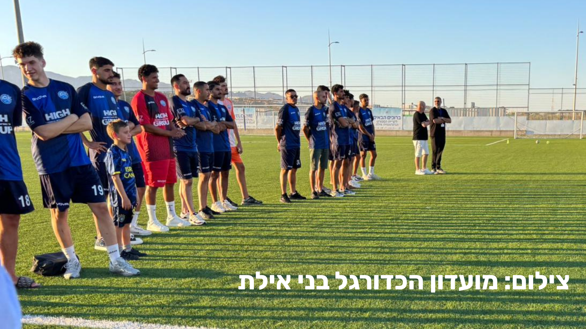 מכבי בני אילת מתכוננת לקרב הגדול: המשחק מול איחוד צעירי אבו גוש