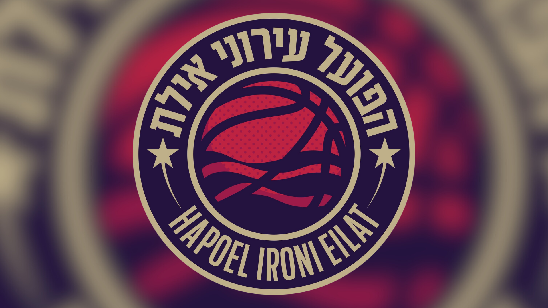 חוזרים לליגת העל: הפועל עירוני אילת בכדורסל פותחת את מכירת המנויים