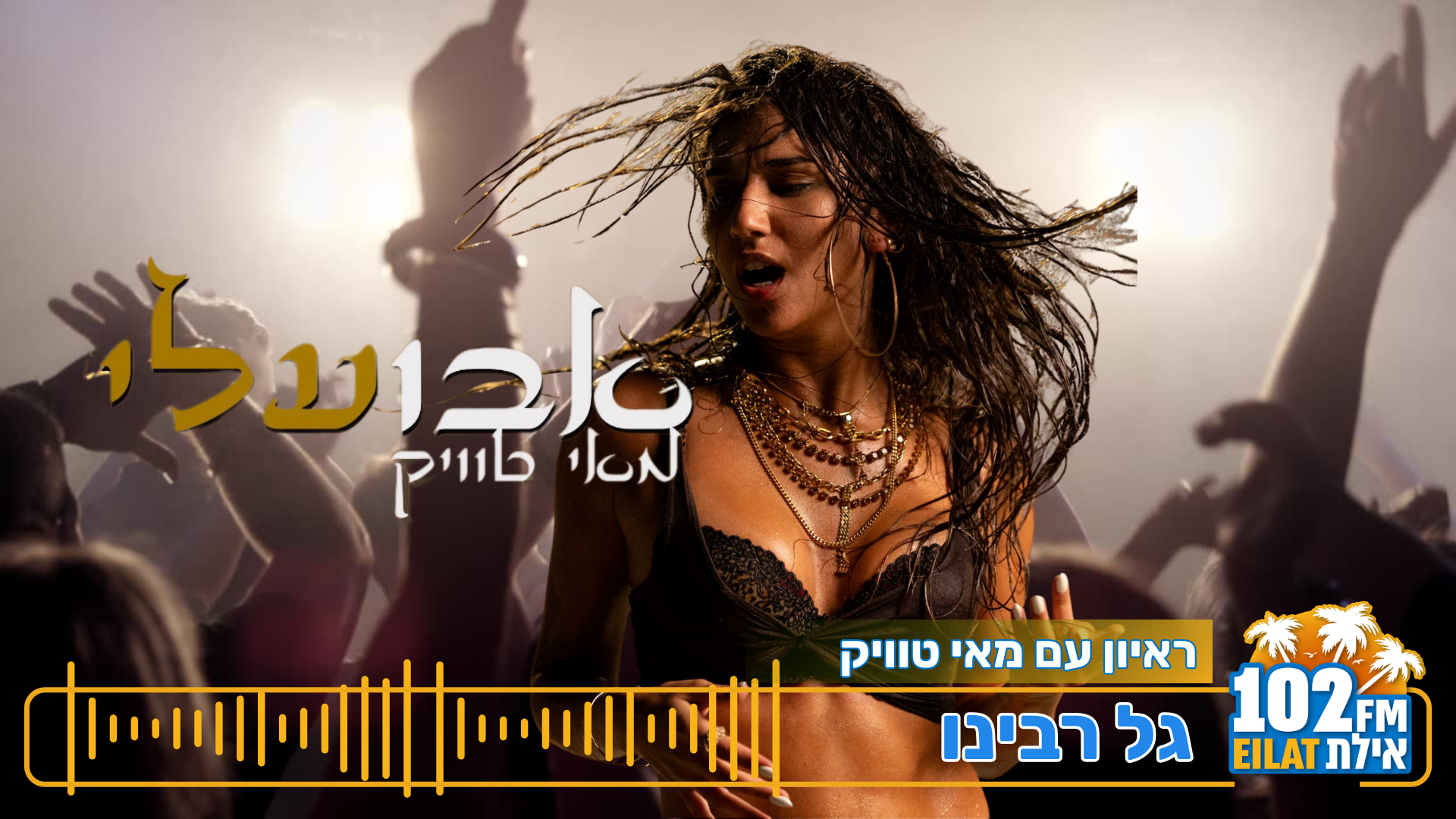 מאי טוויק: 