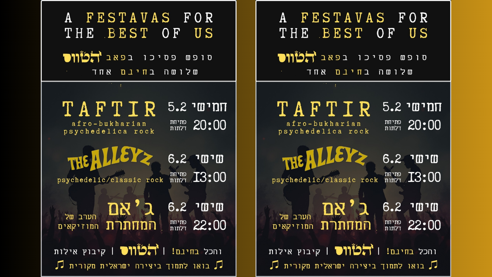 פסטיבל  