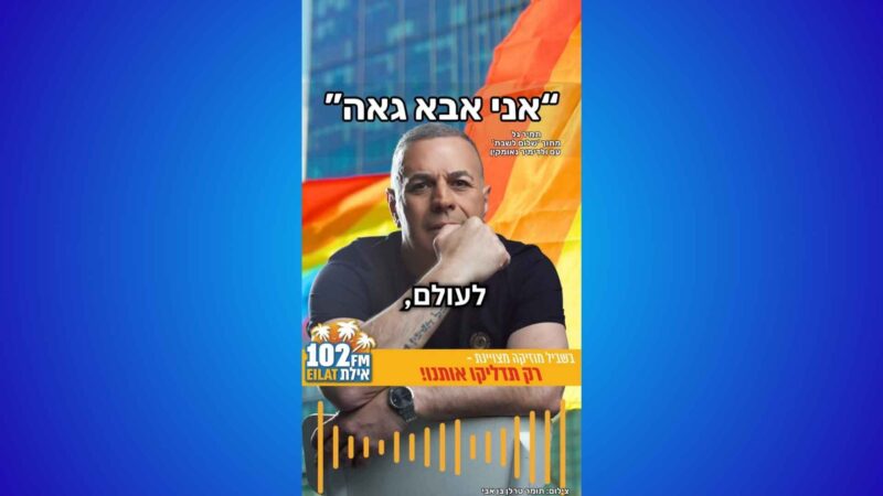 תמיר גל בדרך לקיסריה: 