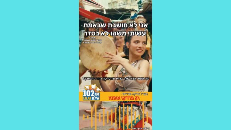 מעבר לוויראליות: מיתריי בשיחה חשופה על הלהיט החדש והעבודה עם נטע ברזילי