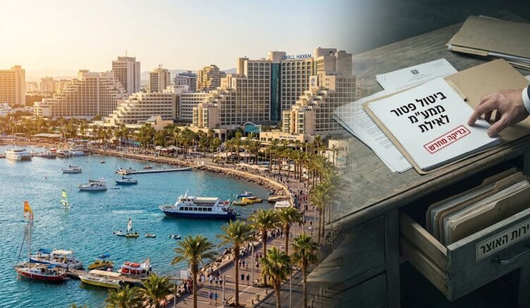 מאבק על עתיד אילת: האיום החוזר על הפטור ממע