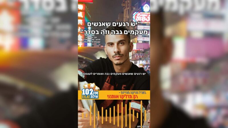 יש רגעים שאנשים מעקמים גבה וזה בסדר