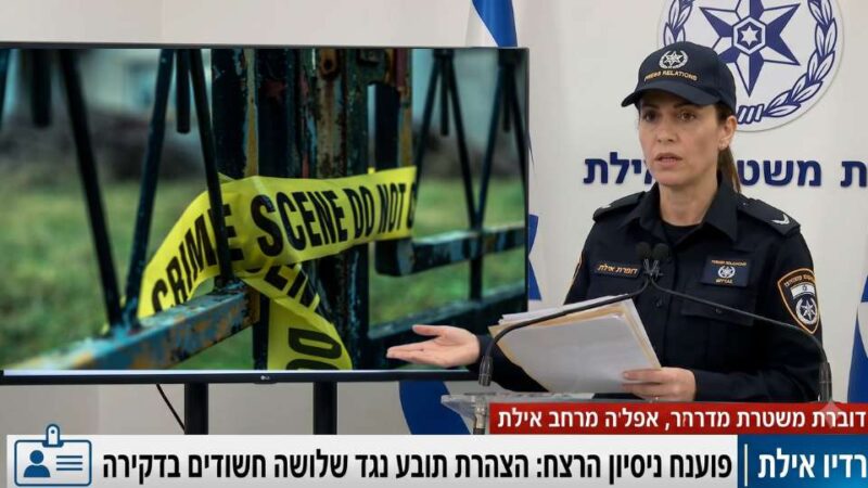 פוענח ניסיון הרצח באילת: הצהרת תובע נגד 3 חשודים בדקירה