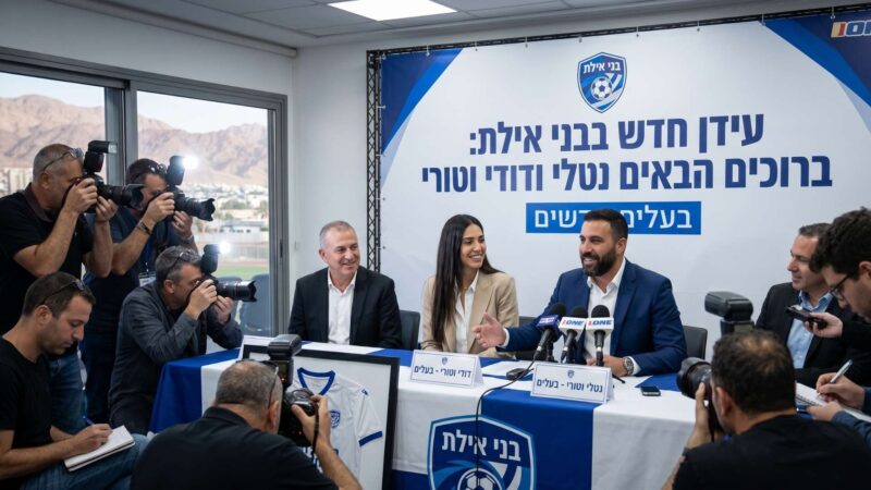 אנשי העסקים נטלי ודודי וטורי רכשו את קבוצת הכדורגל