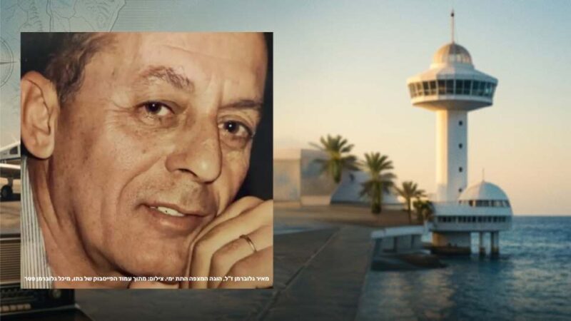 אילת נפרדת ממייסד המצפה התת ימי: מאיר גלוברמן הלך לעולמו בגיל 93