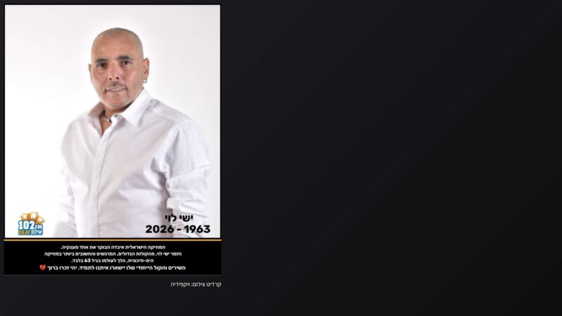 אבל בעולם המוזיקה: הזמר ישי לוי הלך לעולמו בגיל 63