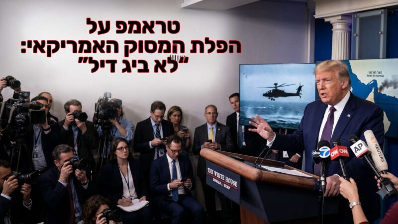 טראמפ על הפלת המסוק האמריקאי: 