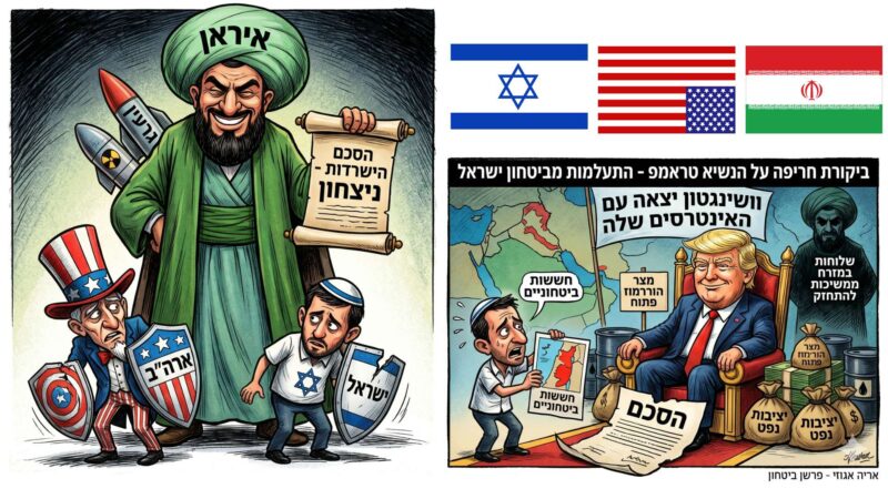 אריה אגוזי מנתח: איראן ניצחה את ארה