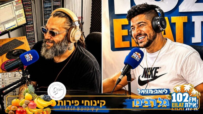 פינת הטעימות גל רבינו וליאב מויאל – אורל סוייטס