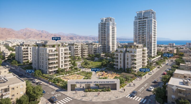 התחדשות העירונית באילת: 600 דירות חדשות במתחם חטיבת גולני