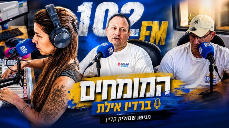 המומחים שמוליק קליין מארח את דניאל בוריאנוב הבעלים של חברת סולארשר