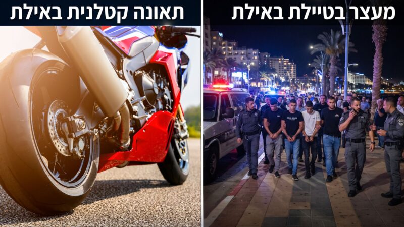 טרגדיה באילת: גיא בטיט ז